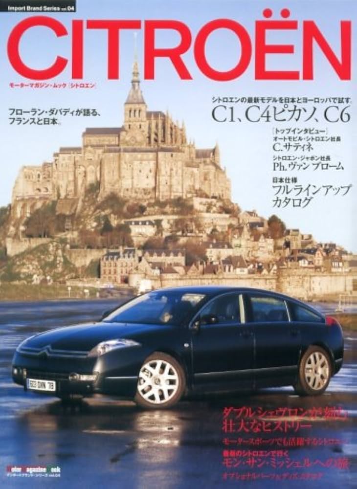 Motor Magazine 約70冊 Motor Magazine（モーターマガジン） 2025/08 (発売日2025年07月